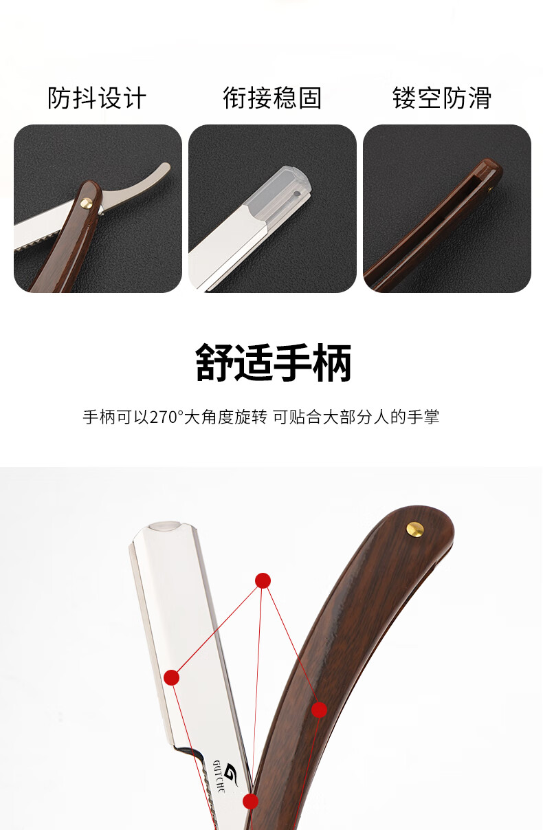 GUTCHE剃须刀手动刮胡刀老式剃刀理发修面刮脸刀经典折叠换刃式男士剃刀 77cs剃刀+10刀片