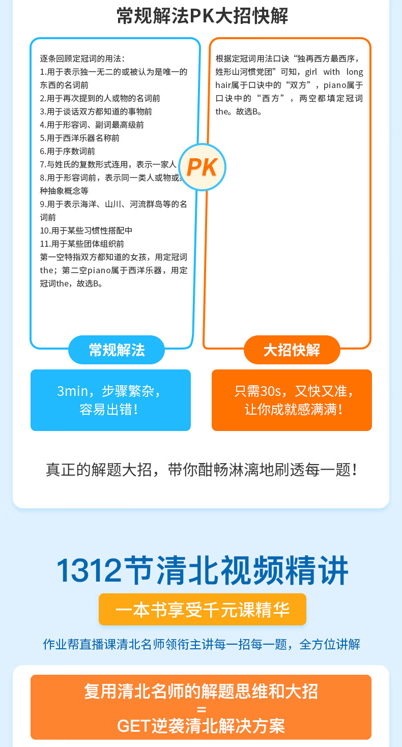 【微瑕版本 初中大招手卡】作业帮初中招手中大作业初中大招大招手卡中考语文数学英语物理化学作业帮直播课解题大招初中通用专项训练视频讲解 初中大招手卡 数学详情图片8