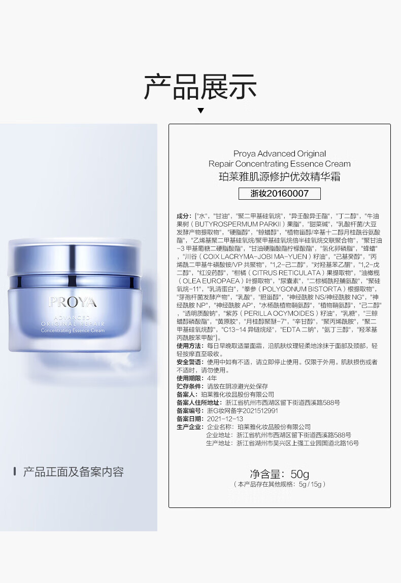 珀莱雅源力修护面霜2.0女肌源补水保湿紧致抗皱舒缓礼物送女友官旗 盈润霜50g