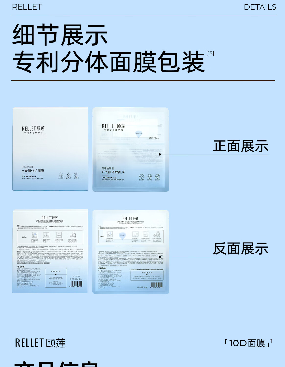 颐莲玻尿酸原液修护面膜28g*10片 补水保湿修护 3盒装