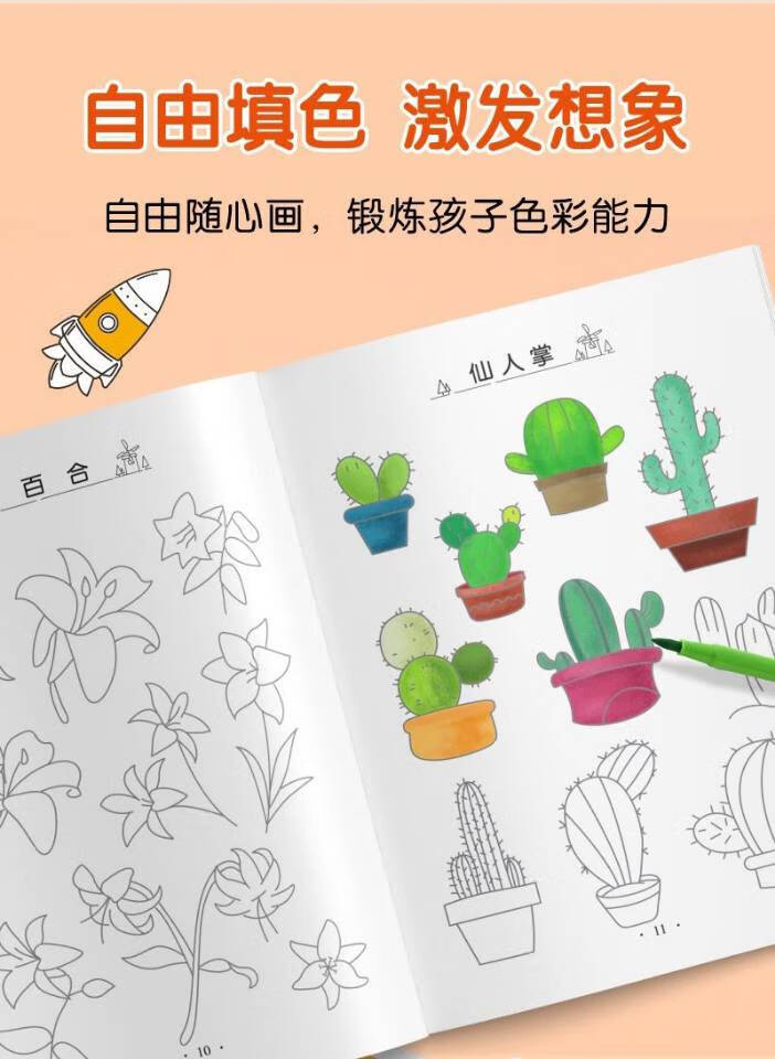 全套6本幼小衔接一日一练教材全套学前全套6本数学练习组成班幼升小数学思维训练借十法凑十法口算题10 20以内分解与组成练习册幼儿园中班大班加减法数学题 全套6本数学入学第一课详情图片142