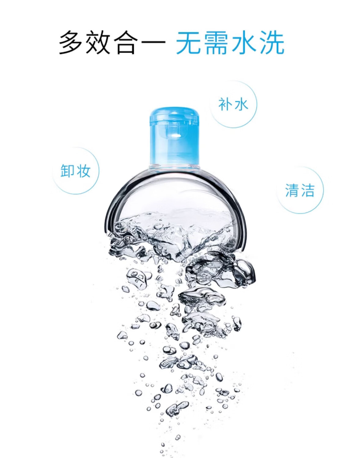 贝德玛（BIODERMA）法国贝德玛卸妆水柔肤水面部卸妆液温和清洁无刺激敏感肌适用 【柔澈净肤敏肌安心】粉水1瓶 500ml/瓶