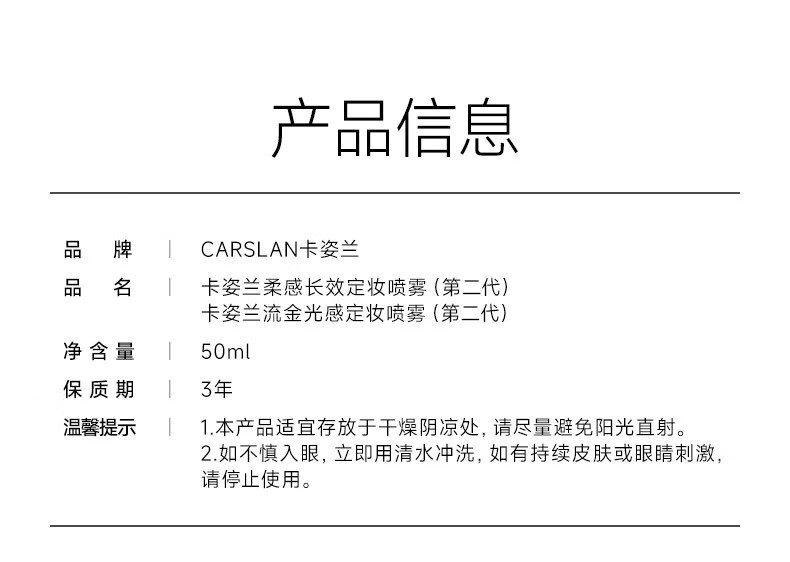 卡姿兰定妆喷雾 干皮保湿补水定妆三效合一 持妆不拔干不易脱妆送女友 小晶瓶100ml【定妆控油立体】
