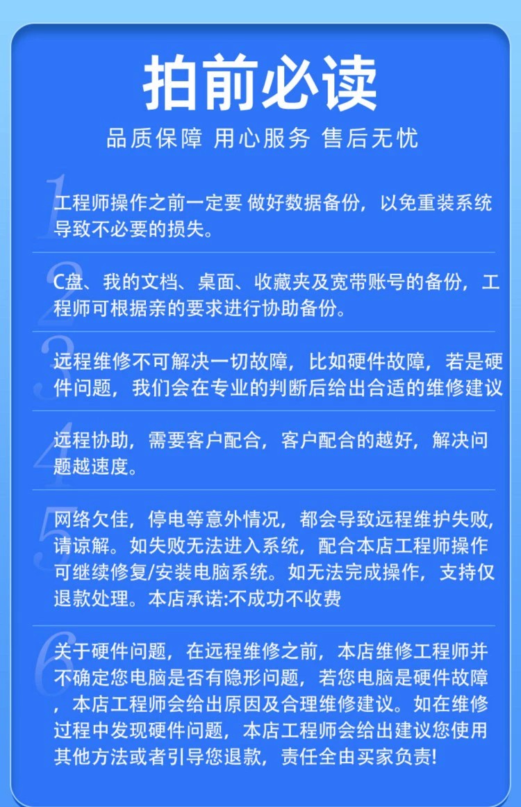 10，遠程電腦維脩系統重裝win11/10專業版台式虛擬機筆記本蘋果雙系統