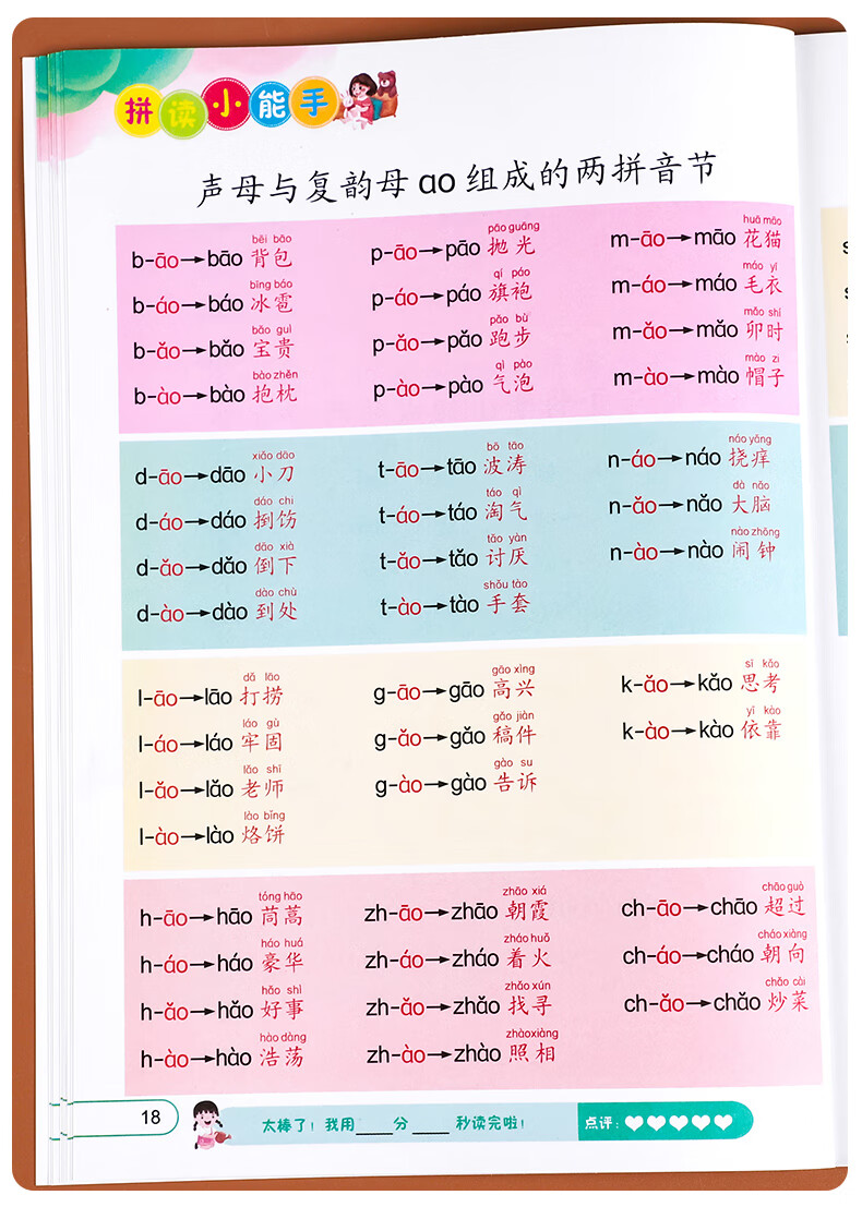 全套6本幼小衔接一日一练教材全套学前全套6本数学练习组成班幼升小数学思维训练借十法凑十法口算题10 20以内分解与组成练习册幼儿园中班大班加减法数学题 全套6本数学入学第一课详情图片71