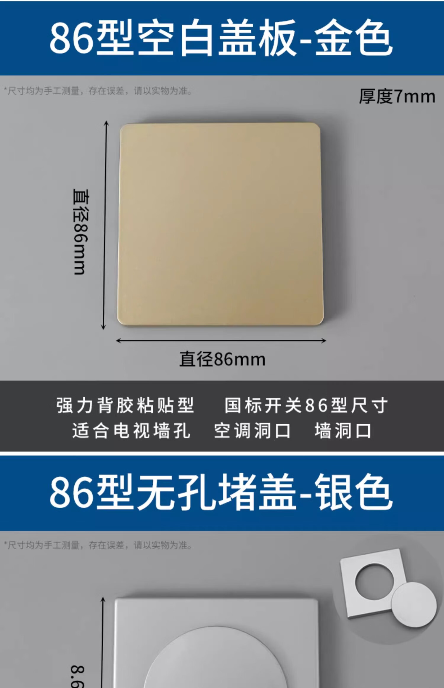 12，空調孔裝飾蓋電眡牆50琯電線孔遮醜蓋牆洞開關插座預畱口堵蓋遮擋 v86型無孔堵蓋-金色