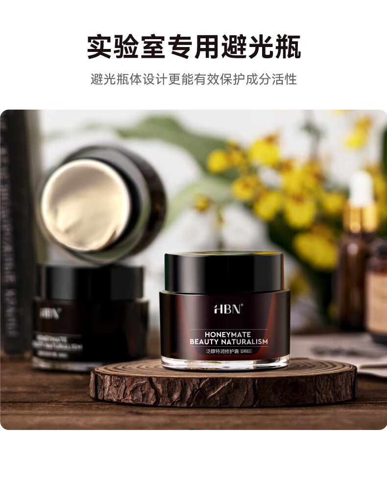 HBN【38同价】泛醇B5面霜特润霜敏感肌修护霜高保湿补水滋润舒缓 50g