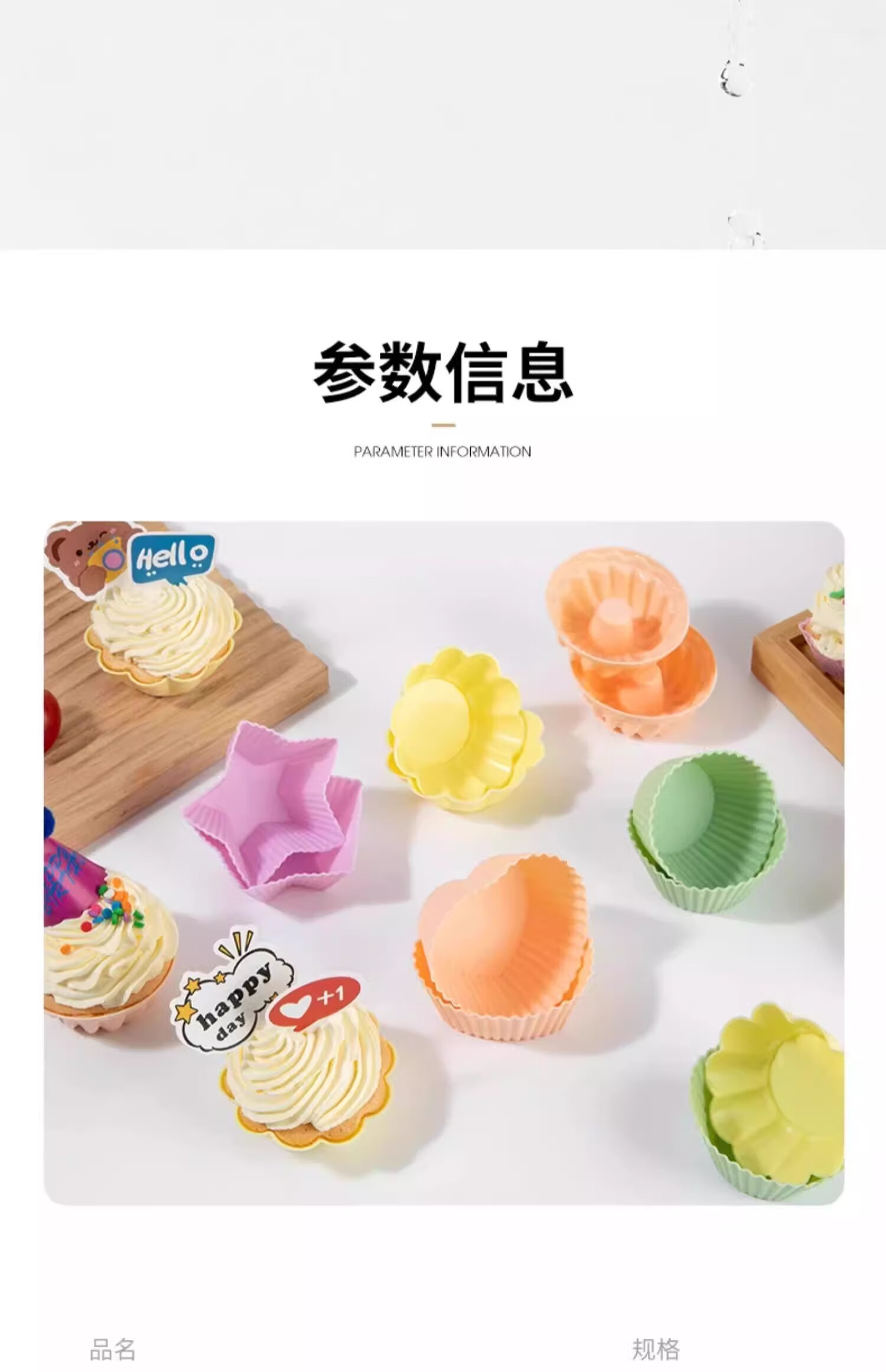 【严选好物】硅胶蛋糕模具食品级烘焙发模具硅胶品级糕点马拉糕蒸糕米糕马拉糕点可重复 食品级硅胶模具【花朵25个】详情图片9