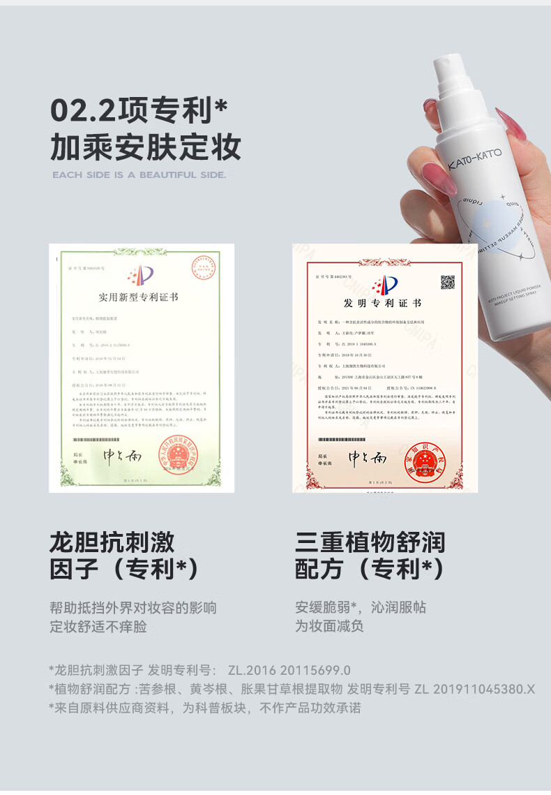 KATO-KATO【38抢购】定妆喷雾持久定妆不易脱妆晕染 定妆喷雾 100ml