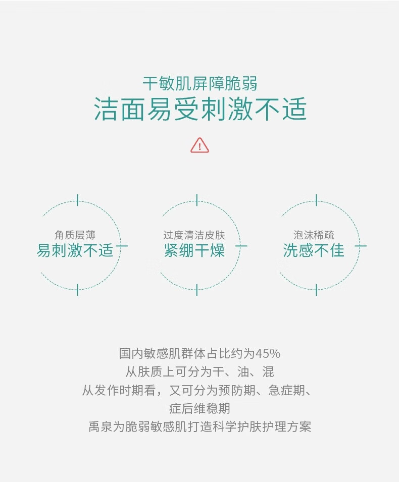 禹泉依克多因洁面慕斯舒缓敏感肌氨基酸表活洗面奶男女 洁面慕斯 170ml