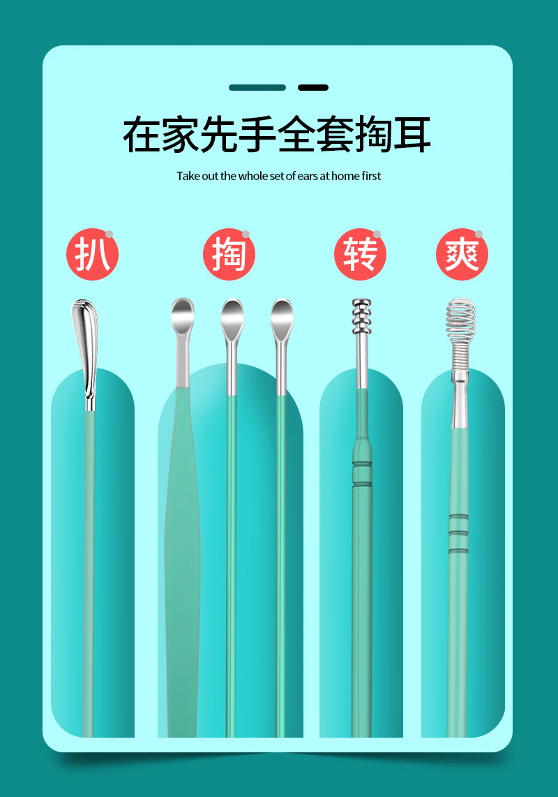 南暖美妆护肤美妆工具套装挖耳勺6件套掏耳朵螺旋专业家用不锈钢采耳 皮袋-黄色 6件 套