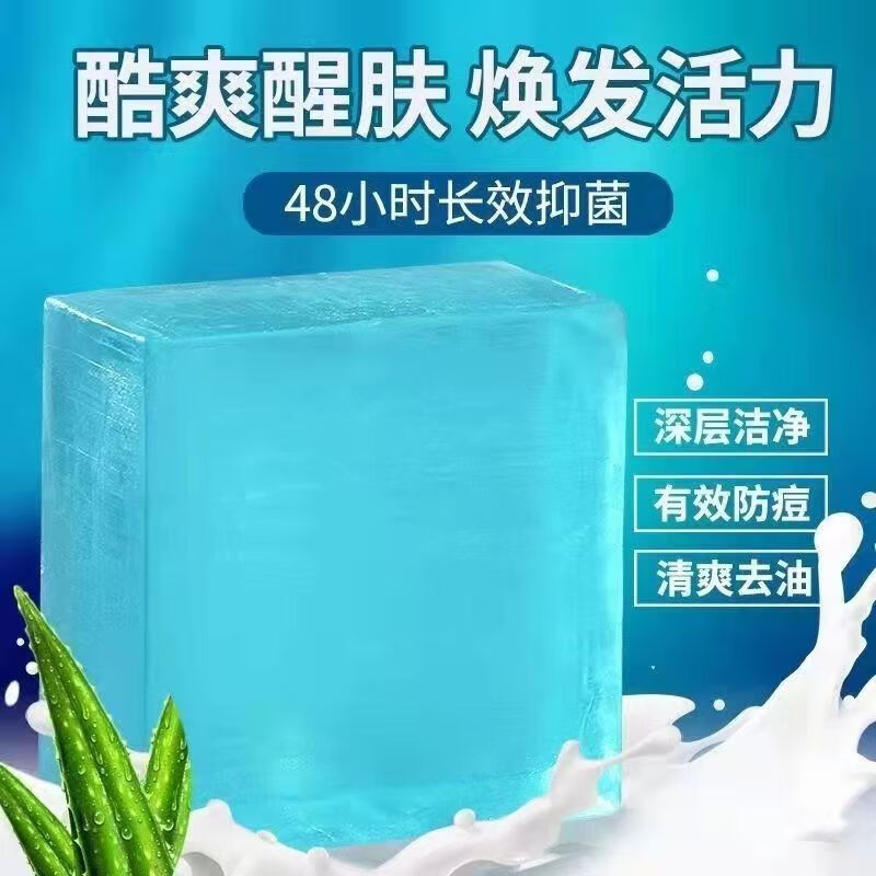南暖美妆护肤其他美妆工具古龙香皂香水沐浴皂控油洗脸洗澡精油手工皂 4块装
