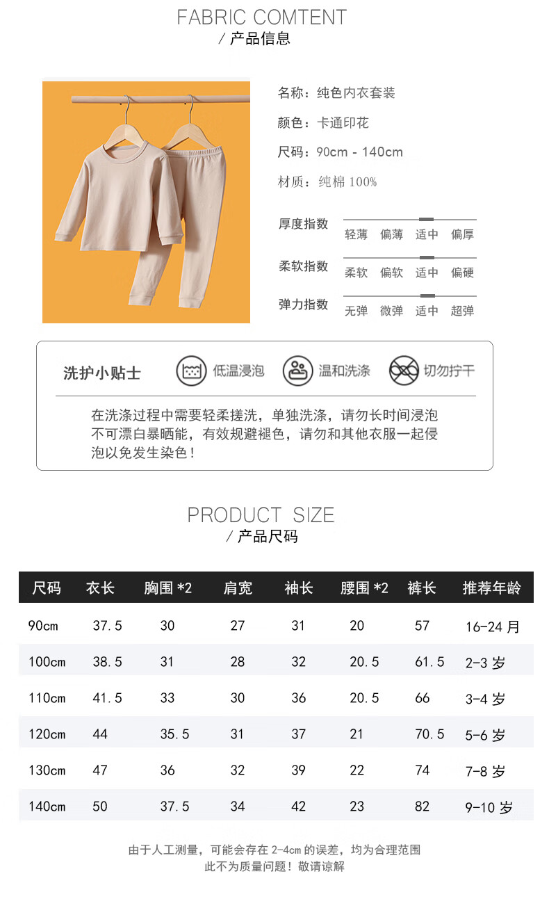 迷你真维斯 MINI JEANSWE迷你纯棉家居服套装维斯ST迷你真维斯家居服宝宝吸湿排汗儿童睡衣套装男童女童长袖纯棉春秋 【纯棉家居服套装】薄荷绿彩虹兔 120详情图片14