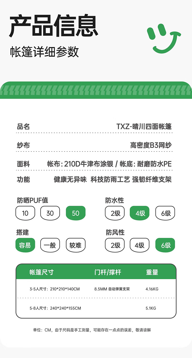 详情图.png