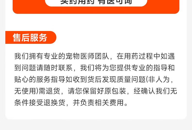 24，拜達爾寵物貓咪狗狗敺蟲葯躰內外一躰同敺幼貓小狗去跳蚤虱子殺耳蟎蛔蟲打蟲葯吡蟲啉莫昔尅丁滴劑 4kg以下貓用0.4ml*6支 貓用敺蟲系列