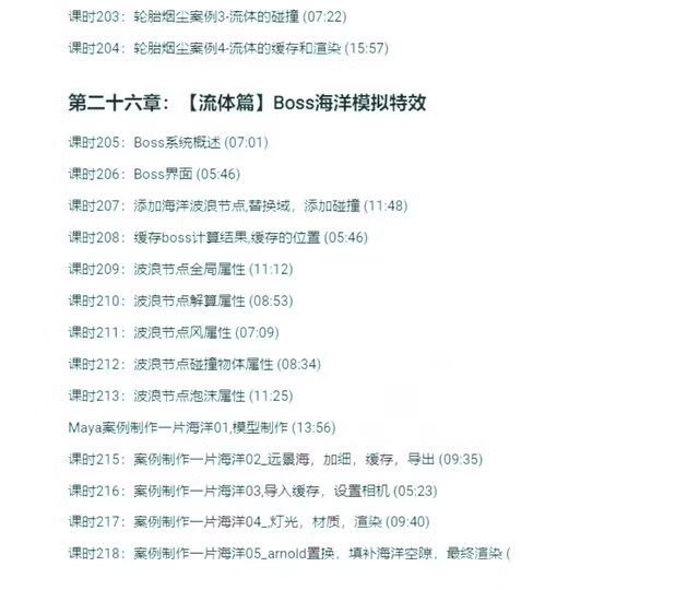 11，maya軟件動畫制作教程建模自學零基礎入門動畫漫角色2022中文教程