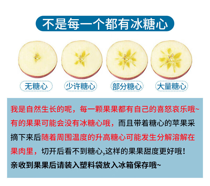 鲜美惊新疆冰糖心苹果 24年新鲜采摘苹果整箱礼盒水果时令丑苹果精选富士大果 时令水果礼盒 整箱10斤 单果75-80mm 净重8.5斤详情图片3