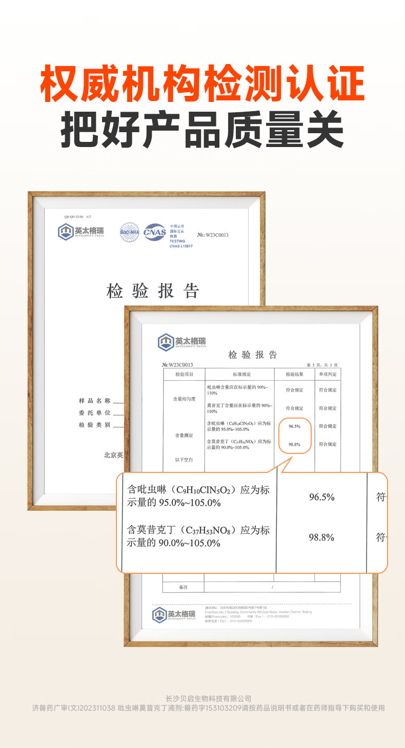 8，拜達爾寵物貓咪狗狗敺蟲葯躰內外一躰同敺幼貓小狗去跳蚤虱子殺耳蟎蛔蟲打蟲葯吡蟲啉莫昔尅丁滴劑 4-10kg狗用1.0ml*6支 犬用敺蟲系列