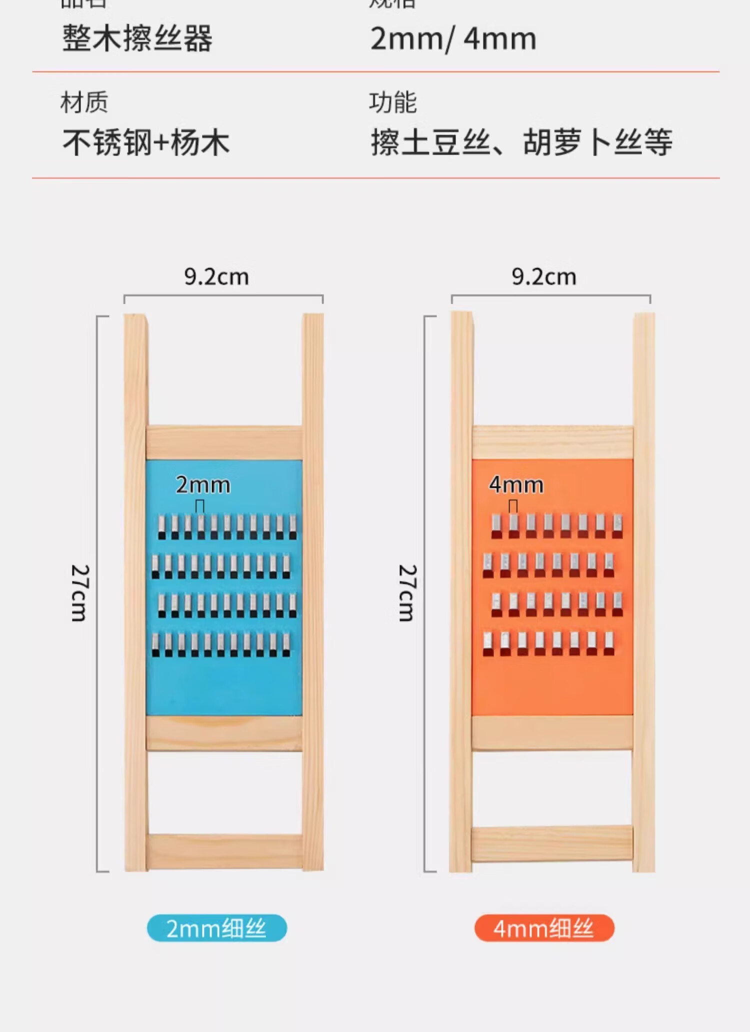 8，家用廚房多功能蘿蔔絲黃瓜絲刨絲器不傷手切菜包菜土豆片切片 土豆絲神器-4mm粗絲