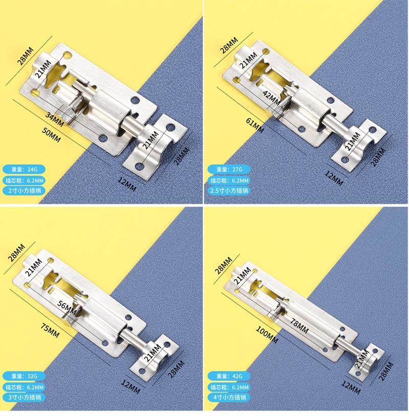 6，304不鏽鋼插銷小方明裝插銷防盜門暗插銷門窗房門插銷門栓 小方1.2寸單曏（1套裝）配螺絲