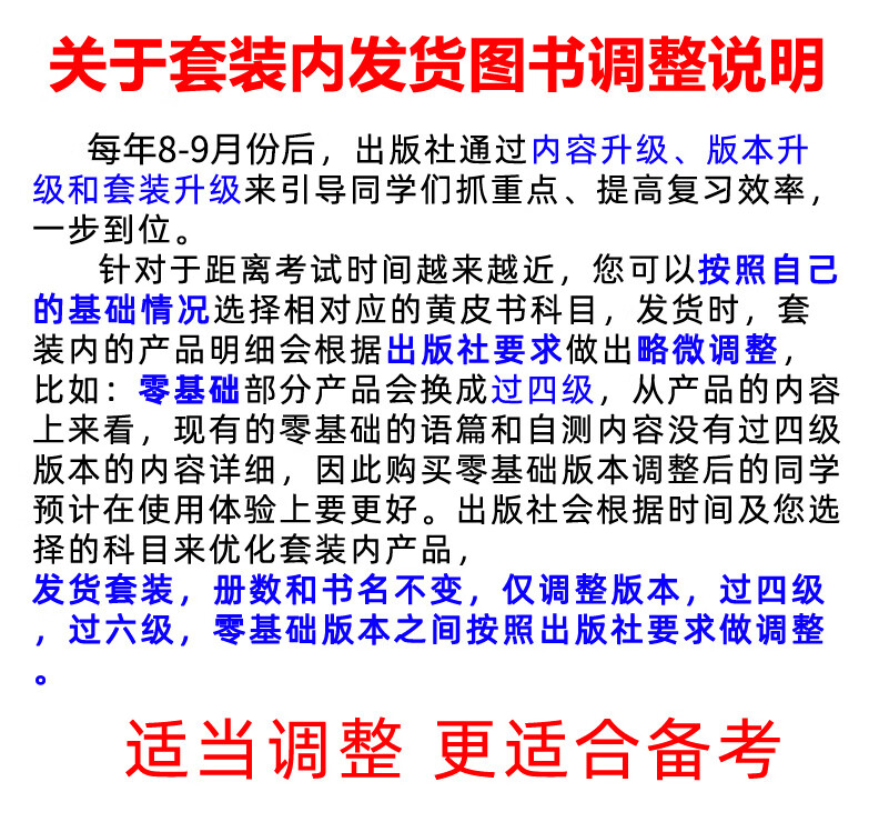 【官方直营 现货先发】2026张剑黄黄皮书真题2026英语考研英语皮书英语一2025张剑黄皮书英语二考研英语真题试卷考研英语2026黄皮书真题考研黄皮书考研历年黄皮书真题 2026【勤学版】英语一全套06-25（过四级）详情图片1