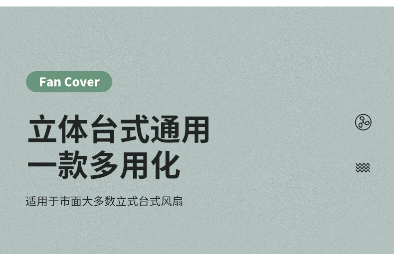 8，萬物島萬物島風扇罩防夾手保護罩兒童安全落地扇網罩卡通印花防護電風扇 小豬款-抽繩款 18寸通用