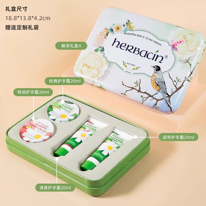 HERBACIN德国贺本清小雏菊小洋甘菊护手霜礼盒套装礼品团购三八妇女节礼物 小甘菊护手霜20ml+唇膏4.8g
