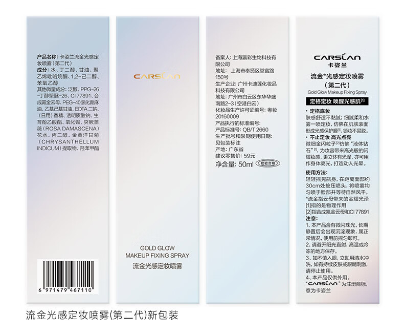 卡姿兰定妆喷雾 干皮保湿补水定妆三效合一 持妆不拔干不易脱妆送女友 小晶瓶100ml【定妆控油立体】