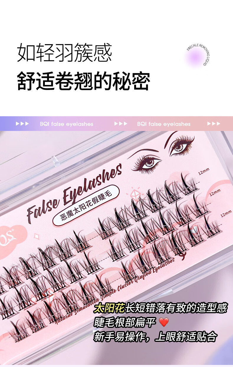 南暖美妆护肤美妆工具套装漫画假睫毛单簇分段式超自然仿真太阳花睫毛 （尖尾款）78朵+工具4件套