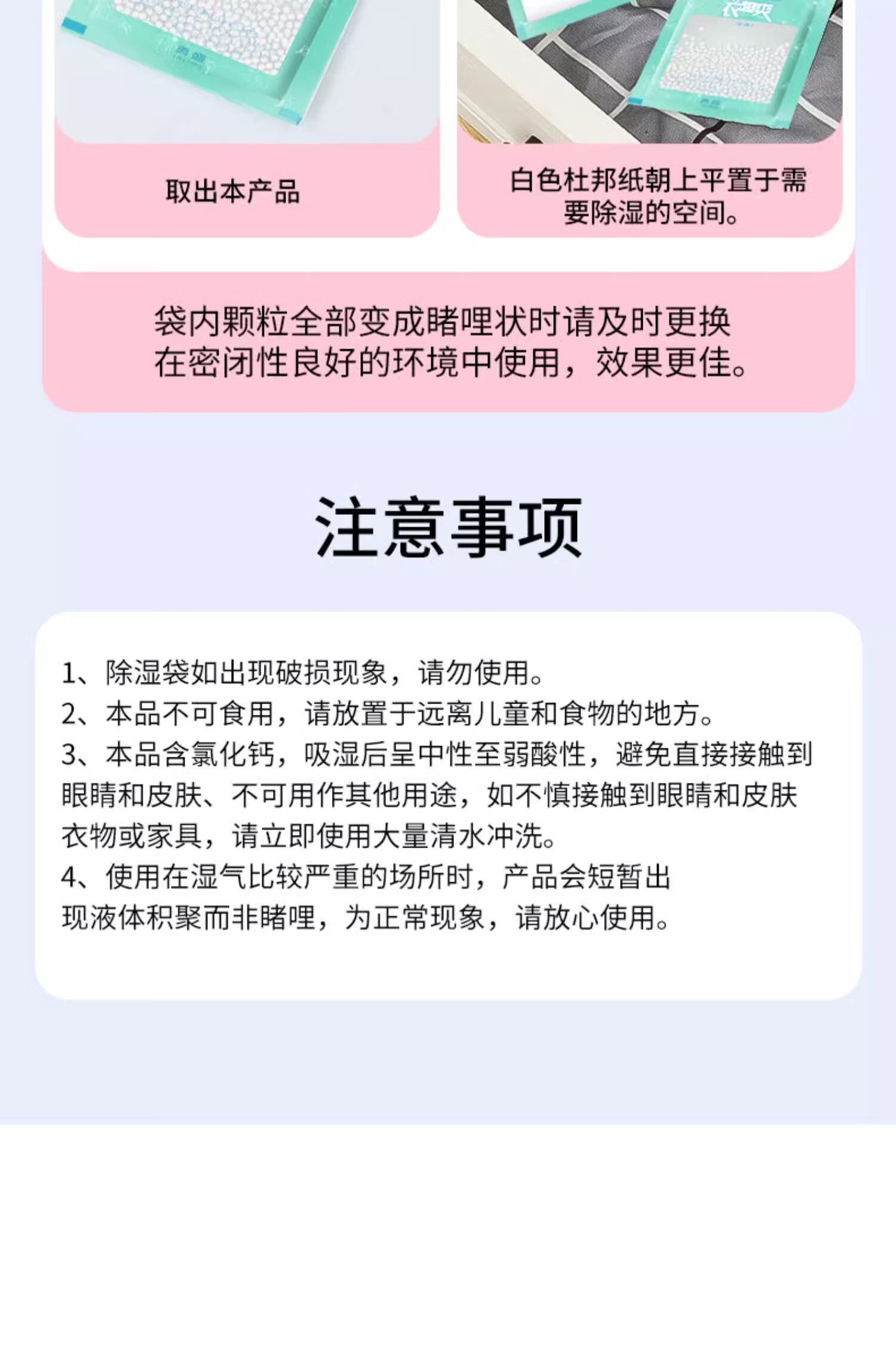 13，其他品牌除溼袋廻南天防潮防黴乾燥劑宿捨衣櫃小包室內吸潮牀被子衣物 除溼袋3袋