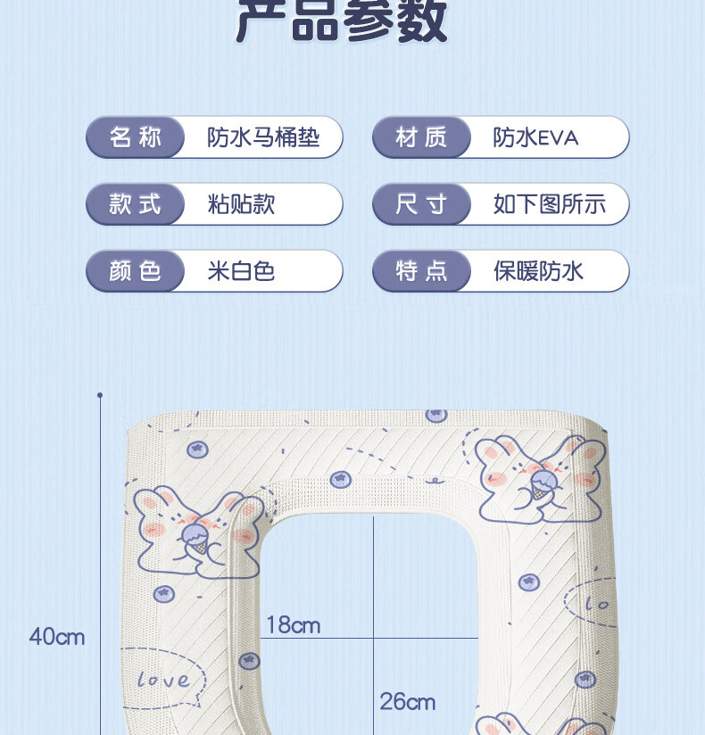 洋臣EVA防水马桶坐垫夏季四季通用款粘贴套子坐便式可水洗家用厕所坐便圈套子粘贴式可水洗 可爱兔子 2个详情图片13