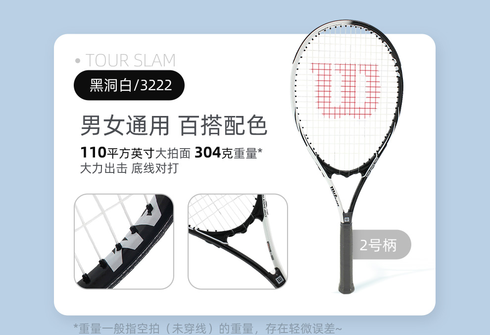 威尔胜(Wilson)初学网球拍大拍面轻量减震学生单人网球训练套装情侣进阶网球拍 #店铺热销【浅浅紫 送训练大礼包】0907 商品详情图 6