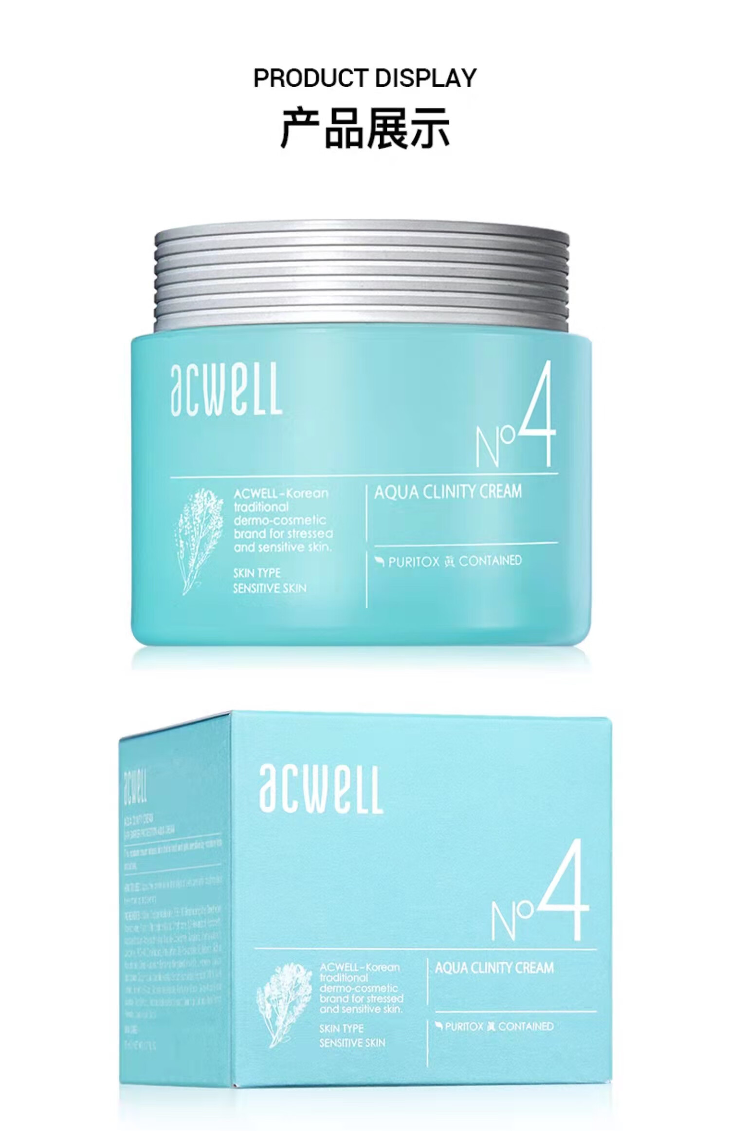 艾珂薇艾珂薇N4面霜acwell舒缓修护敏感肌油皮清爽补水保湿护肤品秋冬 N4面霜50ml