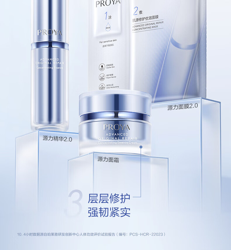 珀莱雅源力修护面霜2.0女肌源补水保湿紧致抗皱舒缓礼物送女友官旗 盈润霜50g