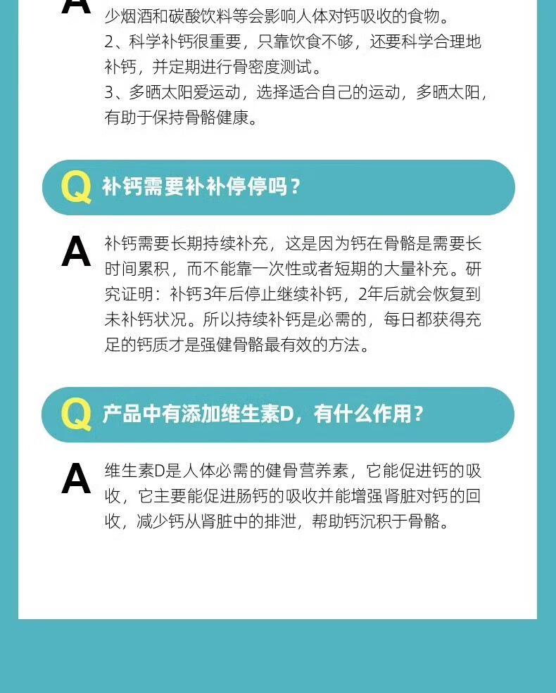 8，[迪巧] 成人碳酸鈣D3咀嚼片(III)補鈣預防和輔助治療骨質疏松60片/盒 2盒迪巧碳酸鈣+1盒朗迪碳酸鈣100粒