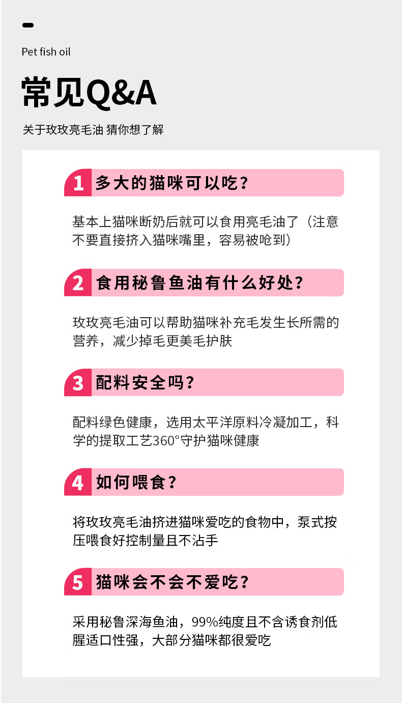 13，愛寵都寵物濃縮魚油貓用卵磷脂美毛護膚貓咪魚油高傚起手減少掉毛 後生元貓條*1盒  高傚補充營養