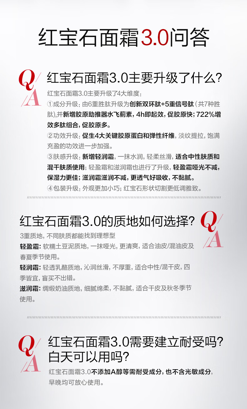 珀莱雅【会员尝鲜礼】红宝石精华1.5ml+红宝石轻润霜1.5g+红宝石眼霜1g