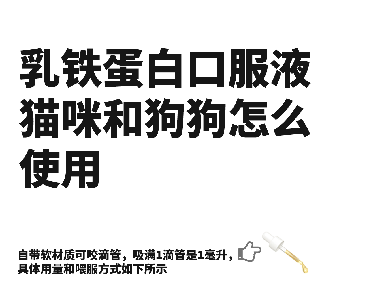 16，乳鉄蛋白貓咪狗犬賴氨酸鼻涕支氣琯免疫觝抗力補充營養華征生物 買2送1 到手3盒