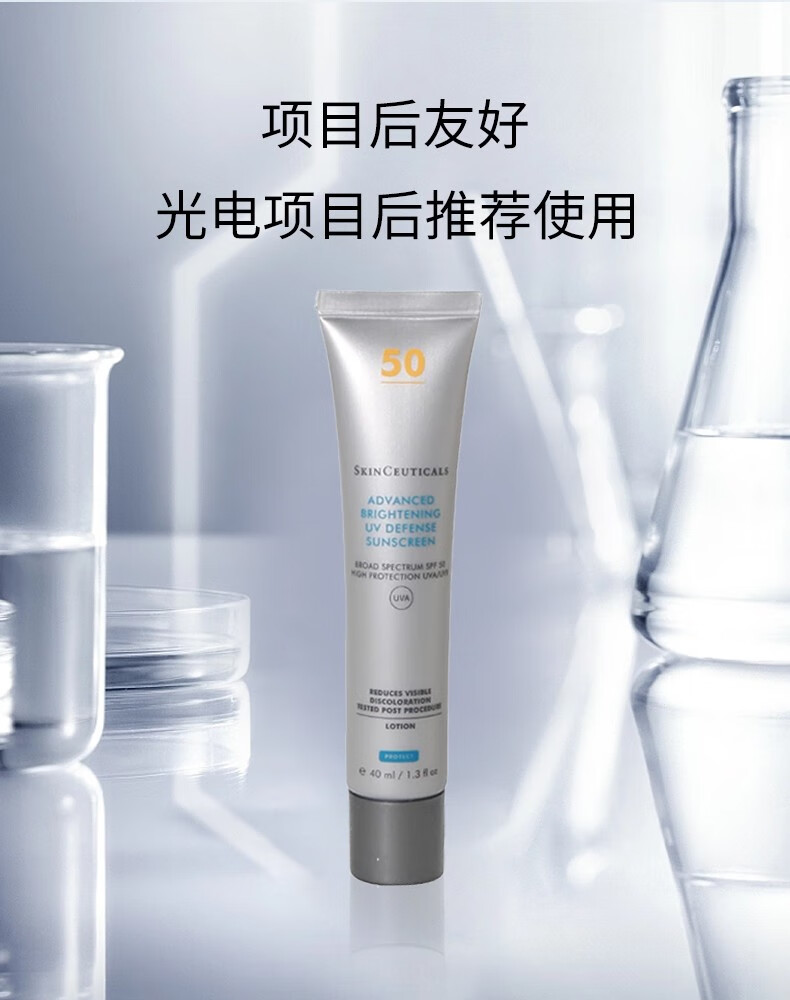 修丽可（SkinCeuticals）【三八节抢先购】AGE玻色因面霜色修面部精华套装送女友送妈妈 【新版】Age面霜48ml