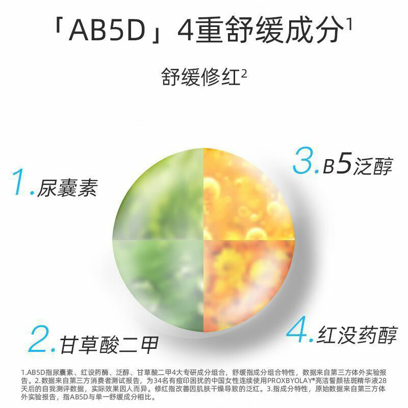 玉兰油（OLAY）淡斑小白瓶二代护肤礼盒美白精华液烟酰胺痘印小样旅行装女友生日 【共35ml】淡斑小白瓶4支