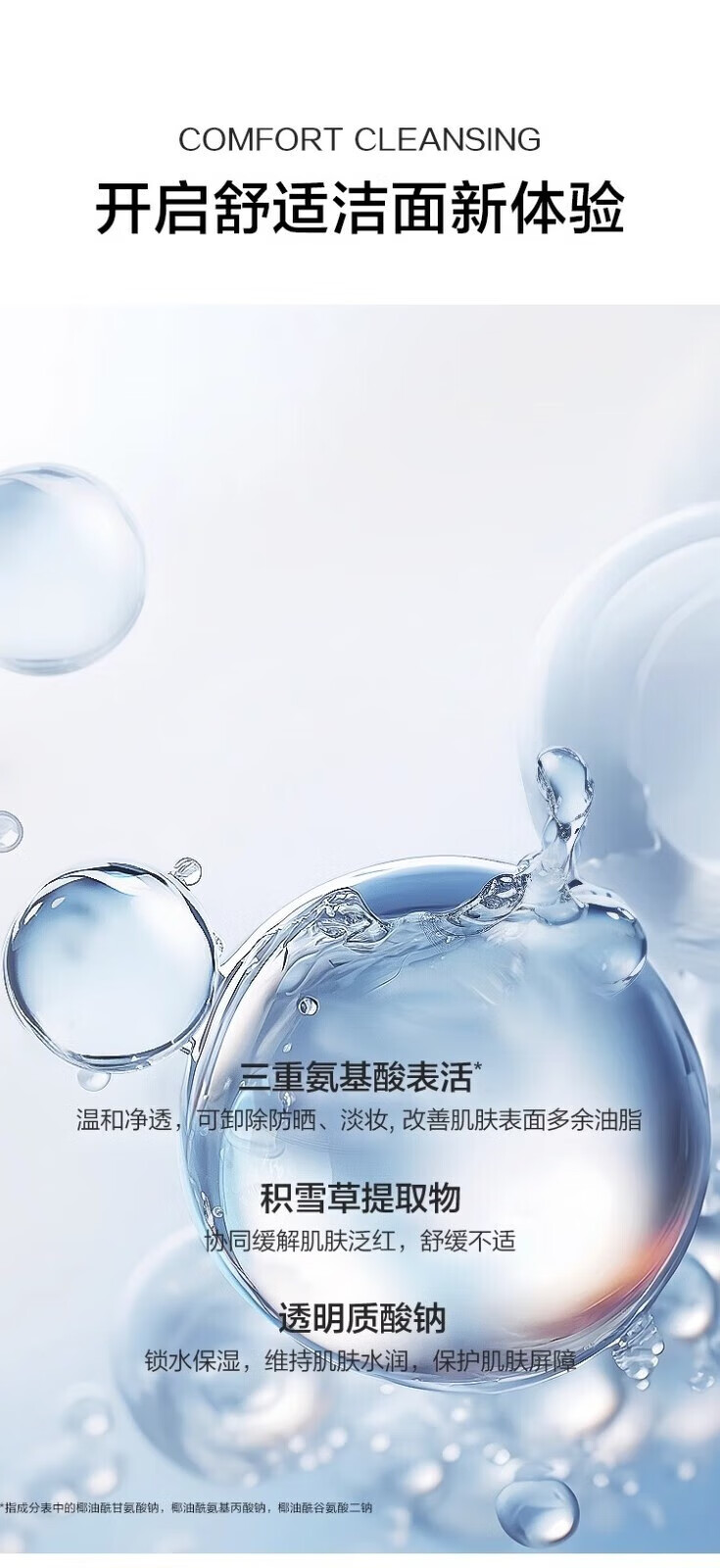 韩束红蛮腰洗面奶女氨基酸温和清洁敏感肌控油收缩毛孔送女友妈妈礼物 【混油皮适用】水光升级洁面200g