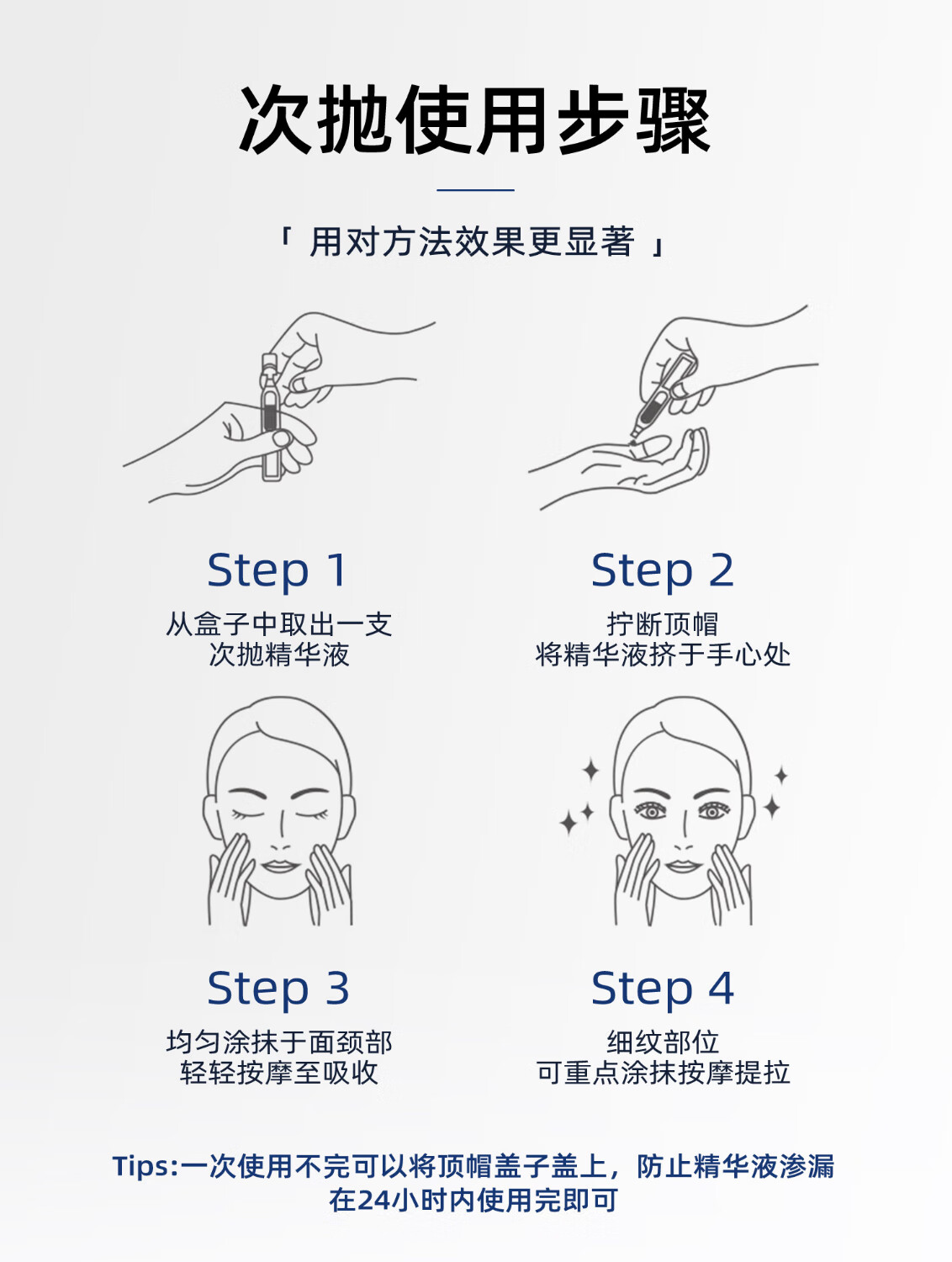 华康森次抛精华液抗皱紧致淡纹紧致呵护敏肌透亮盈润胶原蛋白次抛精华 【亮肤焕白】水润次抛精华30支