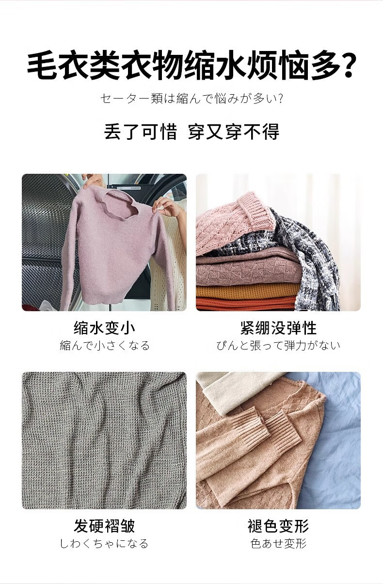 毛衣缩水还原恢复剂羊毛衫衣服羊绒衫毛呢蓬松香芬衣物柔顺剂1瓶