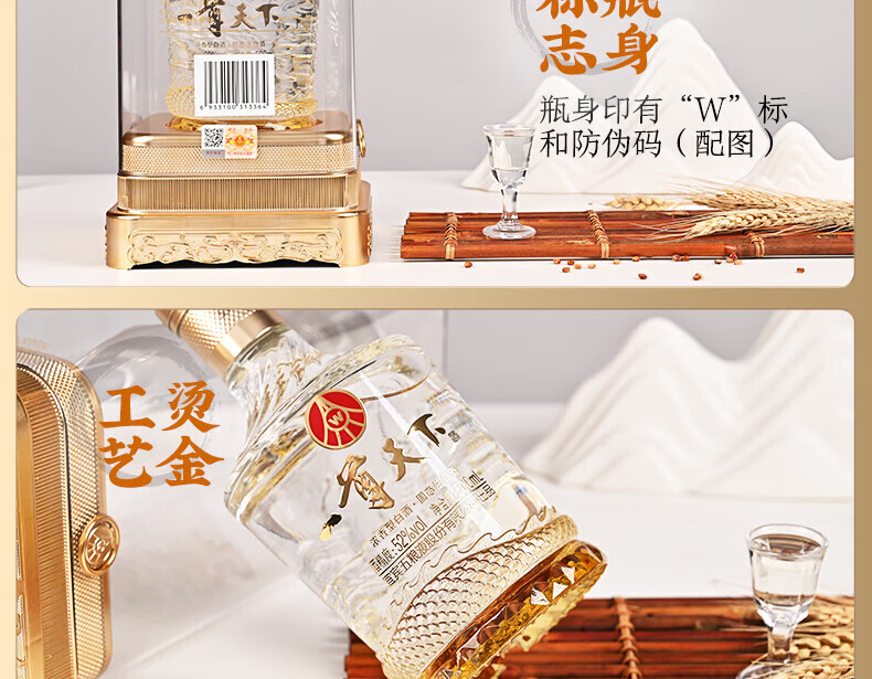 五粮液股份出品 白酒 纯粮酒 礼盒装2瓶500mL52度一尊天下 52度 500mL 2瓶 一尊天下2瓶详情图片24