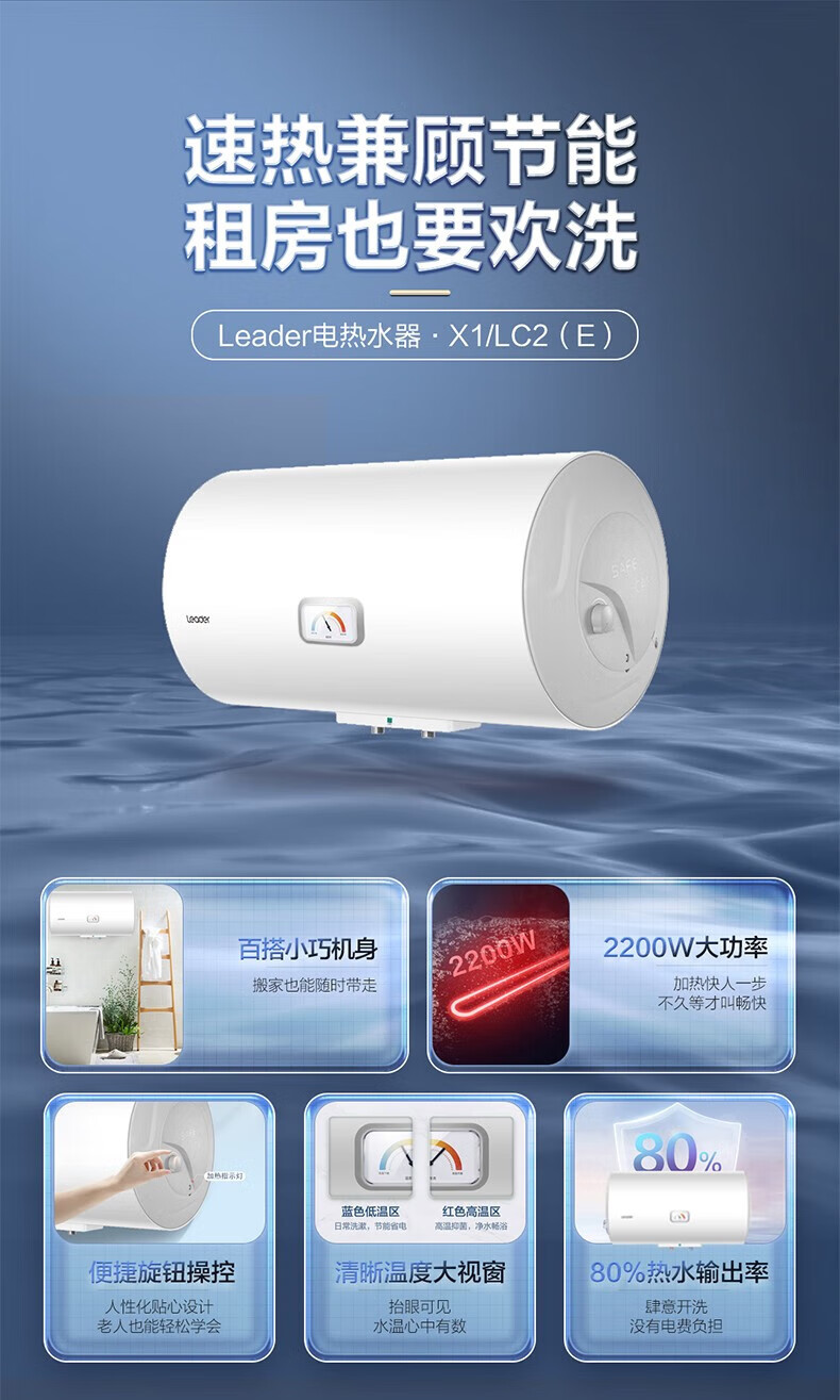 海尔（Haier）出品统帅电热水器电恒温小型家用节能速热储水式电热淋浴卫生间洗澡LC 【LC2】40升2200w+安全防电墙【1-2人】