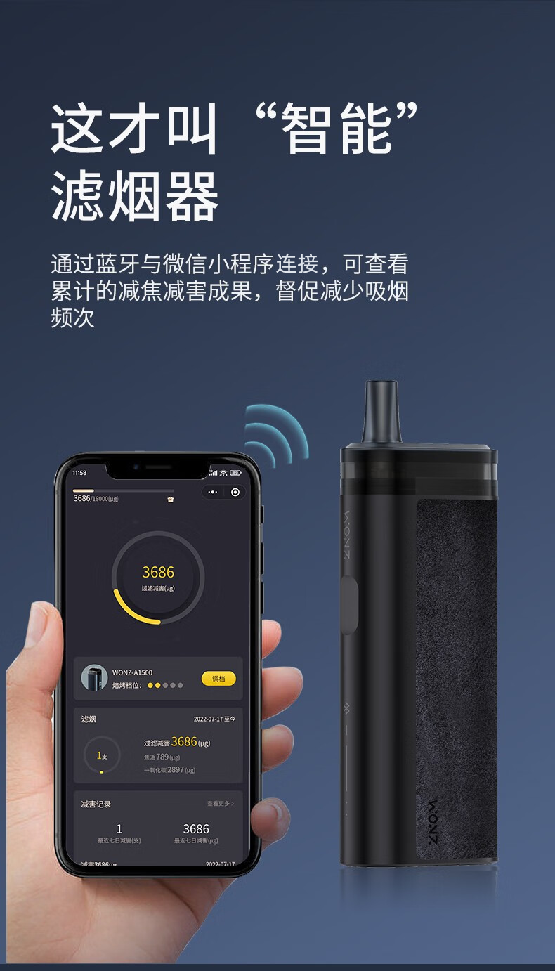 温致E1Plus臻享版滤烟器智能循环臻享版E1Plus曜石神器10支过滤烟嘴焦油过滤器车载不掉烟灰神器 悠境E1Plus曜石黑臻享版 10支 岁月留甘滤嘴2盒详情图片5