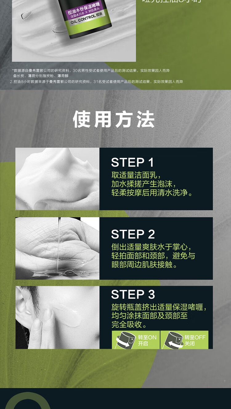 曼秀雷敦男士洗面奶洁面啫喱 多包装随机发 OC控油清爽控油 150ml