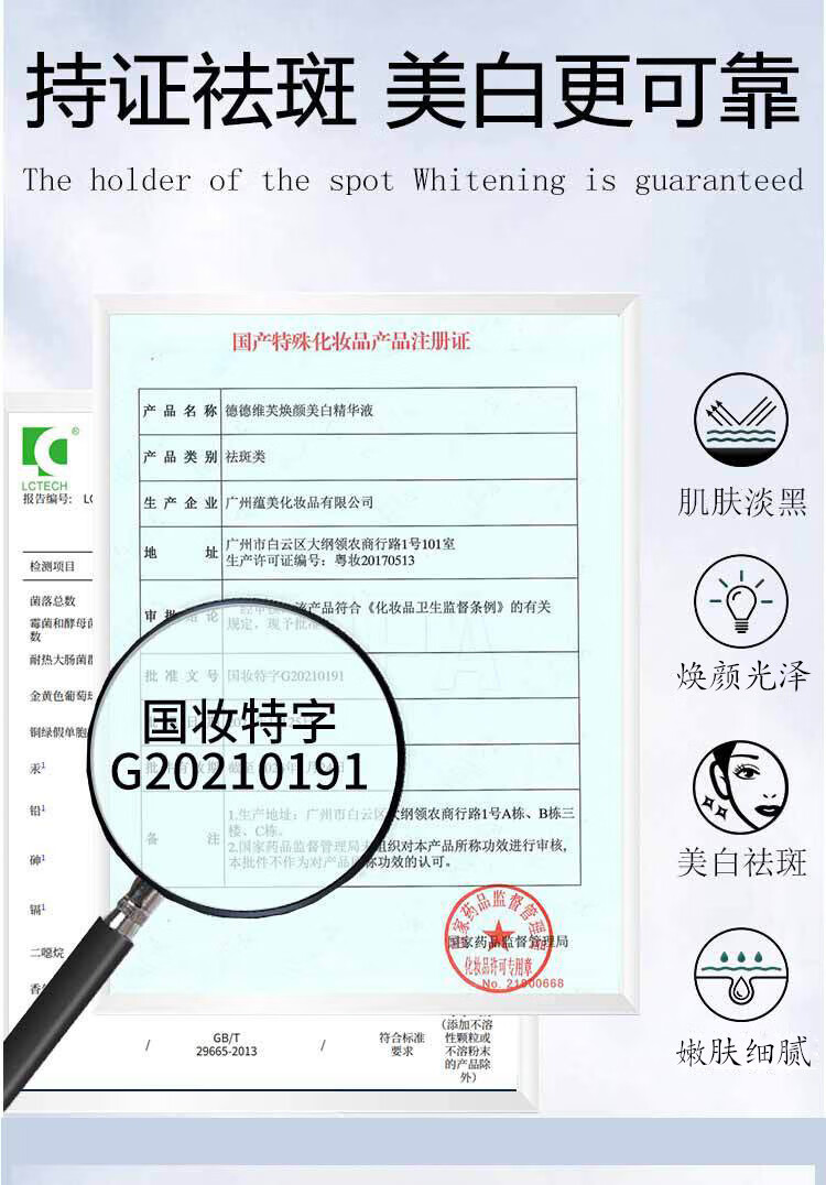 同仁堂烟酰胺美白祛斑精华液补水保湿提亮肤色原液 一瓶 50ml