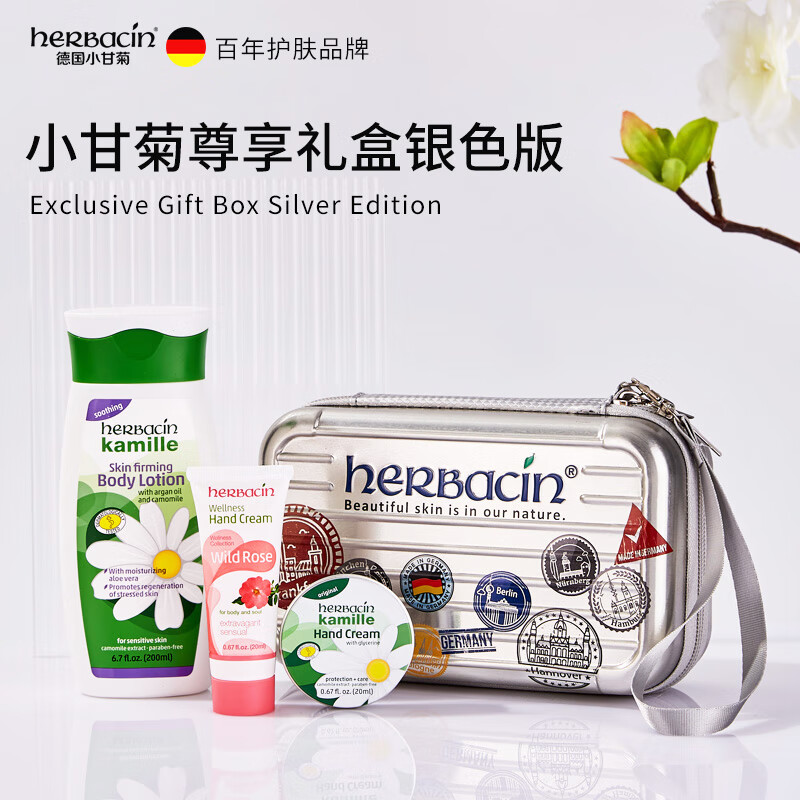 HERBACIN德国贺本清小雏菊小洋甘菊护手霜礼盒套装礼品团购三八妇女节礼物 小甘菊护手霜20ml+唇膏4.8g