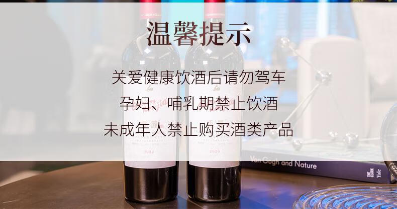 14，夏粹甯夏賀蘭山葡萄酒 赤霞珠葡萄酒  乾紅葡萄酒 750ml 14.2度莊園大師級1瓶